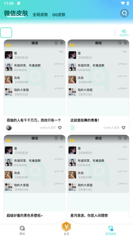青云壁纸截图2