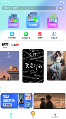 青云壁纸截图3