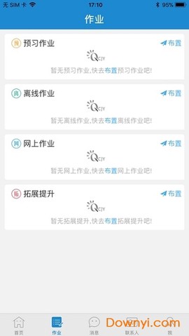 青城教育截图2