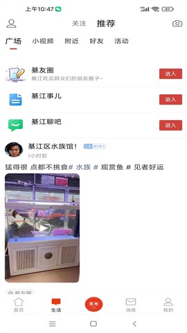 綦江在线截图1