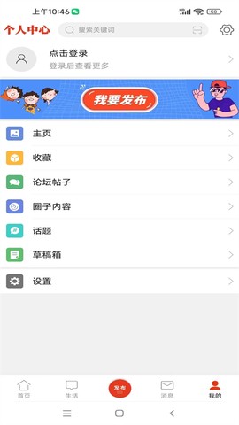 綦江在线截图2