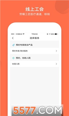 青岛市职工赋能中心截图1