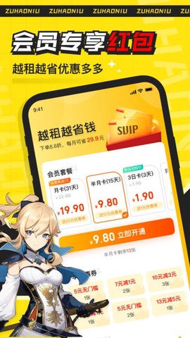 租号牛[图1]