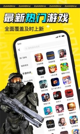 租号牛截图1