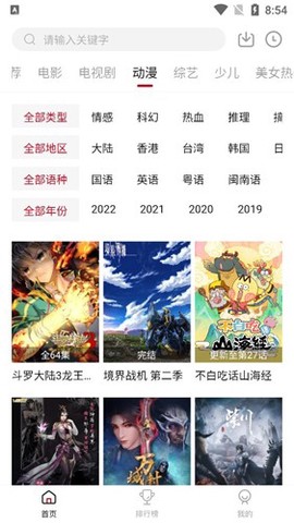 零零七影视官方版截图1