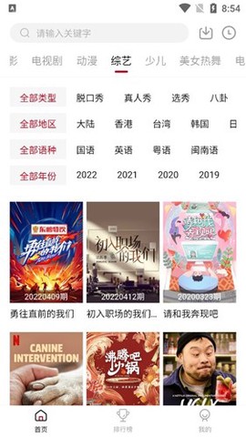 零零七影视官方版截图3