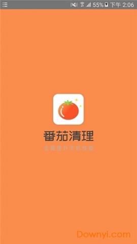 番茄清理截图1