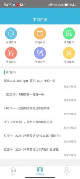 红宝书词汇[图3]