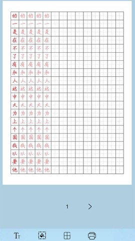 猫鱼字帖截图3