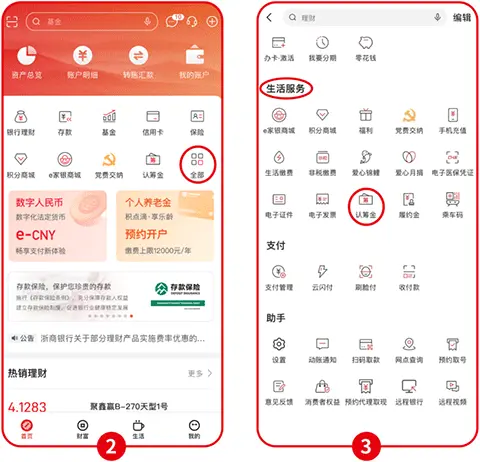 浙商银行[图2]