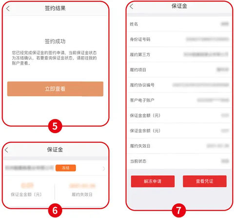 浙商银行[图4]