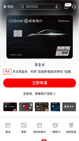 浙商银行截图2