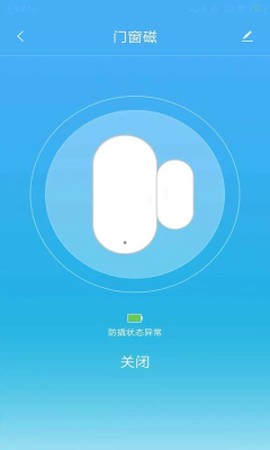 沃智家截图1