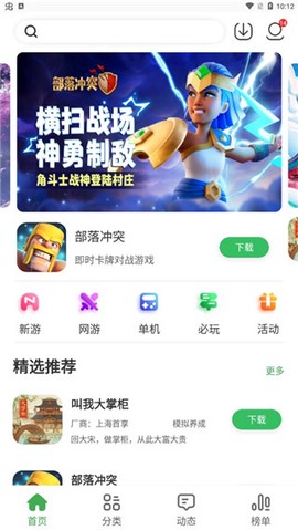 拇指玩截图3