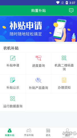 湖南农机补贴[图2]