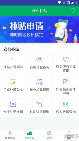 湖南农机补贴[图3]