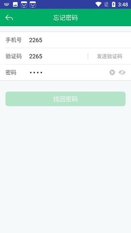 湖南农机补贴截图2