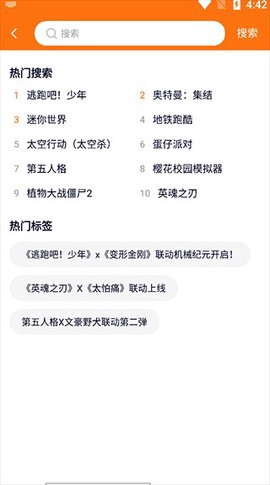 樱花迷你秀截图2