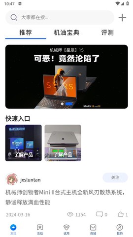 机械师[图1]