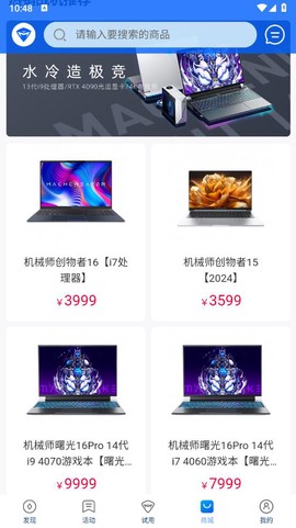 机械师[图2]