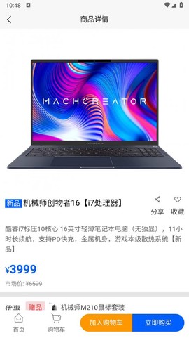 机械师[图3]
