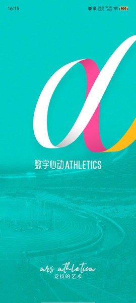 数字心动截图1