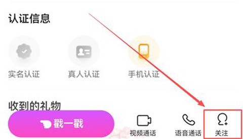 月下交友截图3