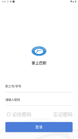 掌上巴职截图1