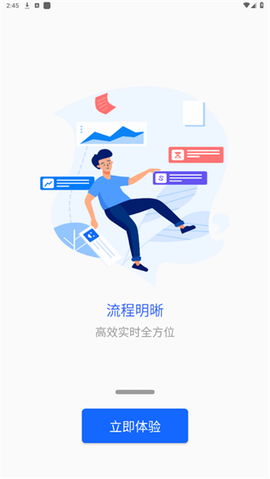 掌上巴职截图3
