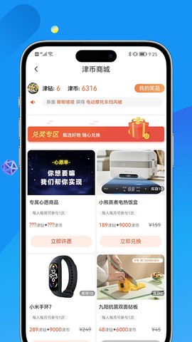 掌上天津截图1