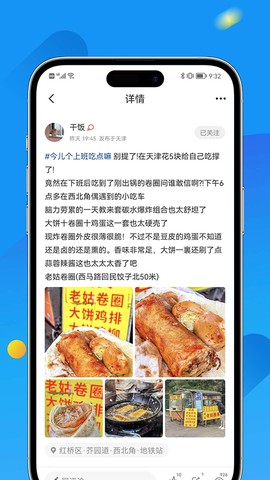 掌上天津截图3
