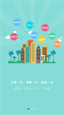 邢台人社图3
