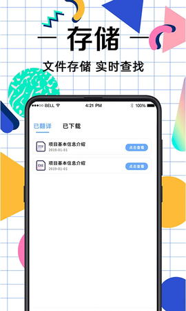 拍照翻译助手截图3