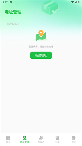 快递物流智查[图4]