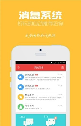 我的世界游戏视频截图1