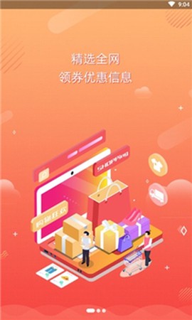小券来了[图1]
