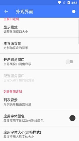 快启动截图3