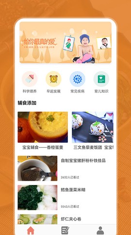 小二菜谱截图2