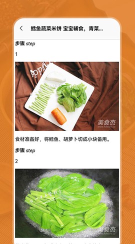 小二菜谱截图3