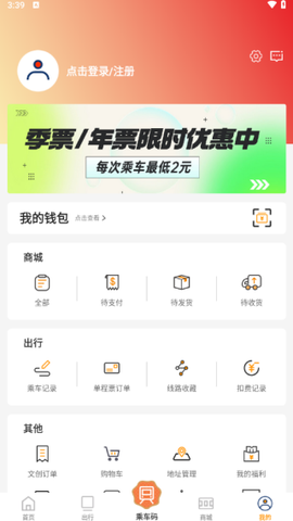 徐州地铁截图3