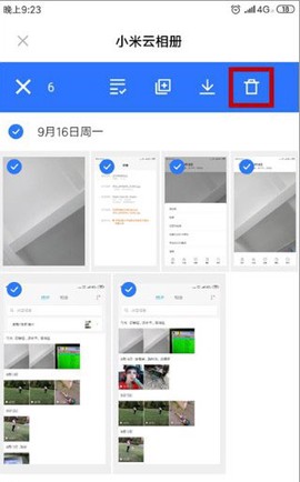 小米云服务[图3]