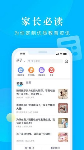 家长帮[图1]