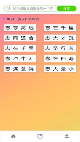 家长帮截图1