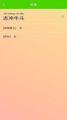 家长帮截图2