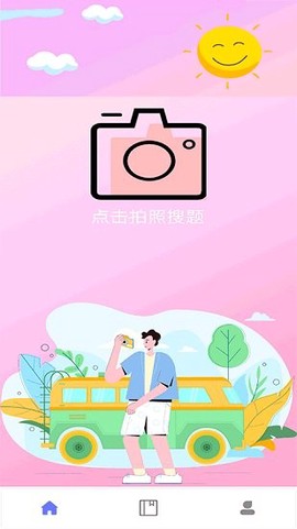 家长帮截图3