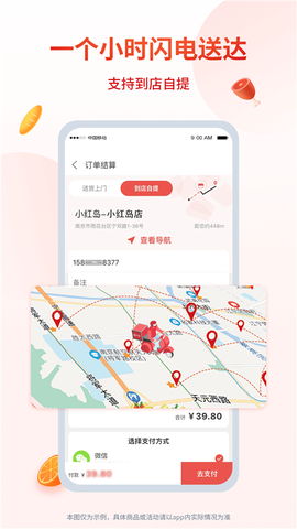 小红岛截图2