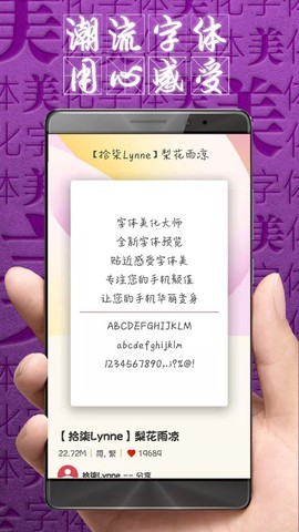 字体美化大师[图1]