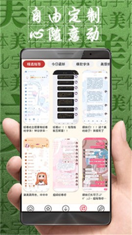 字体美化大师截图1