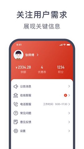 奥动换电[图3]