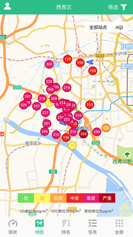 大气污染防治监管截图2